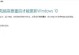 电脑安装系统内存错误提示及解决方法（从错误提示到解决方案，让你的电脑顺畅运行）