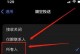 手机与电脑传输照片教程（使用数据线和无线方式传输照片的方法对比）