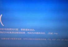 电脑开机应用更新发生错误的解决方法（解决开机应用更新错误的步骤与技巧）
