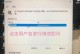 电脑密码遗忘（应对电脑登录问题，快速找回用户名和密码）