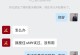 解决电脑密码错误问题的方法（遇到密码错误时该如何应对）