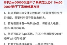电脑系统错误导致无法开机的解决方法（探索电脑开机故障，解决问题的关键是什么）