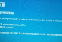 Windows7开机蓝屏修复方法（详解如何修复Windows7开机蓝屏问题）