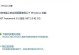 电脑安装过程中出现的错误及解决方法（解决电脑安装错误的实用指南）