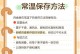 如何延长百香果保存时间？（掌握正确方法，让百香果保鲜更久）