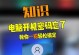 密码错误不显示错误，该如何解决？（密码验证失败时出现异常情况的原因及解决方法）