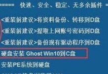 Win10正版硬盘安装教程（详解Win10正版硬盘安装步骤，助您轻松享受最新系统升级）