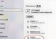 联想电脑密码错误的处理方法（忘记密码或密码输入错误时，如何解决联想电脑密码问题）