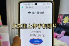如何高效地将照片转换为JPG格式（掌握照片转换技巧，快速将图片保存为JPG格式）