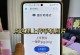 如何高效地将照片转换为JPG格式（掌握照片转换技巧，快速将图片保存为JPG格式）