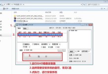 Win7重新系统教程（详细教你如何重新安装Win7操作系统，让电脑重焕新生）
