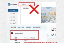 如何设置电脑按键错误提醒功能（简单设置，避免按键错误）