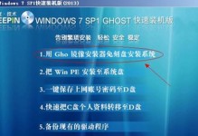 电脑C盘重装教程（详细步骤、注意事项及常见问题解答）
