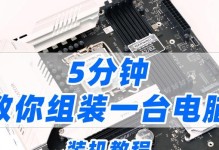 电脑安装光驱启动系统的详细教程（手把手教你在电脑上安装光驱并启动系统）