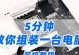 电脑安装光驱启动系统的详细教程（手把手教你在电脑上安装光驱并启动系统）