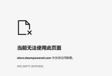 解决Steam电脑打不开致命错误的有效方法（Steam电脑打不开致命错误的解决方案和技巧）