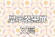 电脑系统黑屏错误恢复指南（如何解决电脑黑屏问题及错误恢复方法）
