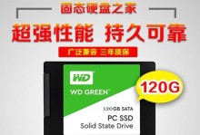 浦科特120g的优势和特点（探索浦科特120g的功能和性能）