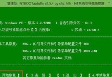 三星电脑重装系统教程（快速学会三星电脑重装系统，轻松解决系统问题）