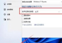 Win11NVIDIA设置（发挥Win11和NVIDIA的强大合作，提升您的计算机效能）