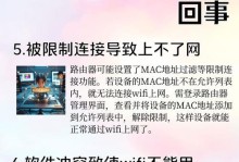 电脑管家教你解决无线WiFi密码错误的问题（以360电脑管家为例，轻松应对WiFi密码错误的情况）