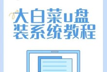 使用U盘装系统教程（简单易学的U盘装系统方法与步骤）