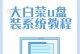 使用U盘装系统教程（简单易学的U盘装系统方法与步骤）