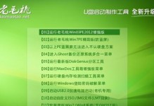 技嘉U盘装系统教程（使用技嘉U盘轻松安装操作系统）