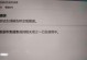 电脑显示错误编号2312（解析电脑显示错误编号2312的根本问题及应对措施）