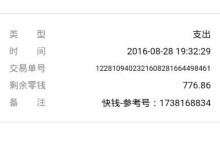 快钱钱包的使用体验及功能介绍（掌上便捷支付，畅享无忧生活）