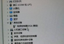 电脑驱动更新显示安装错误的解决方法（遇到电脑驱动更新显示安装错误？别慌，这里有解决方法！）