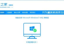 大白菜电脑轻松重装Win7系统（简单易懂的重装教程，让你的电脑焕然一新）