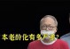 日本老年人自学电脑教程（如何让日本老年人轻松学会使用电脑）
