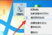 Win7电脑C盘清理指南（快速清理Win7电脑C盘垃圾文件，释放磁盘空间）