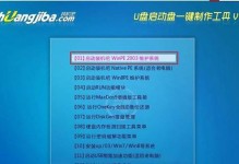 深度u盘装win7教程（详细操作指南及注意事项）