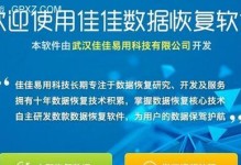 常用的专业数据恢复软件推荐（挽救误删除与意外丢失的数据，这些软件有求必应）