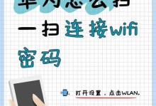 路由器连接电脑与WiFi密码错误（解决WiFi密码错误引起的连接问题）