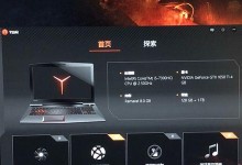 联想R720分盘教程（一键分区，合理规划存储空间，提升电脑性能）