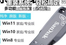使用U盘安装系统教程（简单易行，轻松安装新系统）