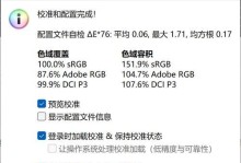 从零开始，轻松DIY装机指南——以戴尔笔记本为例（解密戴尔笔记本的内在机能，教你自己动手装机！）