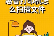 Win10打印机扫描功能详解（利用Win10系统自带的打印机扫描功能，让文件处理更高效）