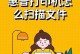 Win10打印机扫描功能详解（利用Win10系统自带的打印机扫描功能，让文件处理更高效）