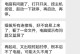 电脑提示错误报告，如何应对？（解决电脑错误报告的实用方法）