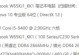 神州和炫龙质量测评（揭秘神州和炫龙产品质量，选购更放心）