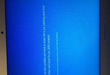 如何解决苹果电脑蓝屏问题（取消蓝屏模式，让苹果电脑更加稳定）