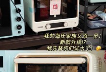 深思开关i7大板的优势与劣势分析（探索i7大板性能、价格以及用户评价）