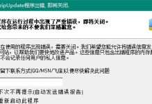 电脑拨号错误的原因及解决方法（解决电脑拨号错误的实用技巧）