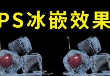 用PS将图案覆盖在物体上的方法（实用的图形编辑技巧与创意设计）