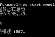 电脑后提示错误的含义与解决方法（理解错误提示，掌握解决技巧，提高电脑使用效率）