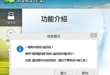 使用新白菜U盘装系统教程（详解新白菜U盘如何安装系统）